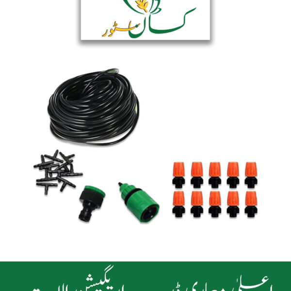 Patio Mistcooling Kit 1 PC 10m Price in Pakistan