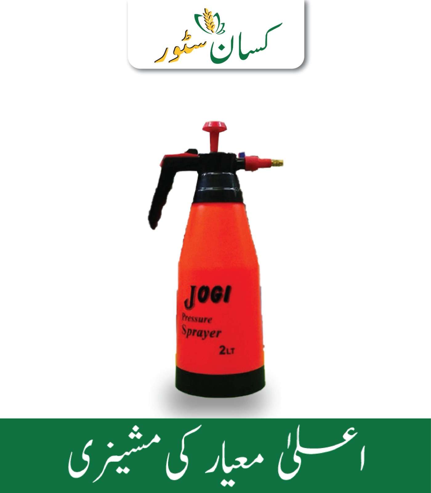 Pressure Sprayer -2 Liter Jogi Garden Spray Machine Pressure Sprayer -2 Liter Jogi Garden Spray Machine