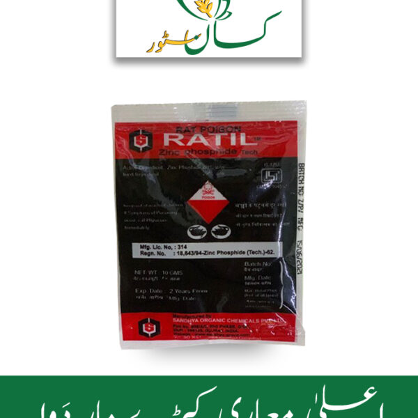 Ratil 10gm Rat Poison Zinc Price in Pakistan