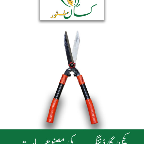 Red Gardening Scissor Price in Pakistan