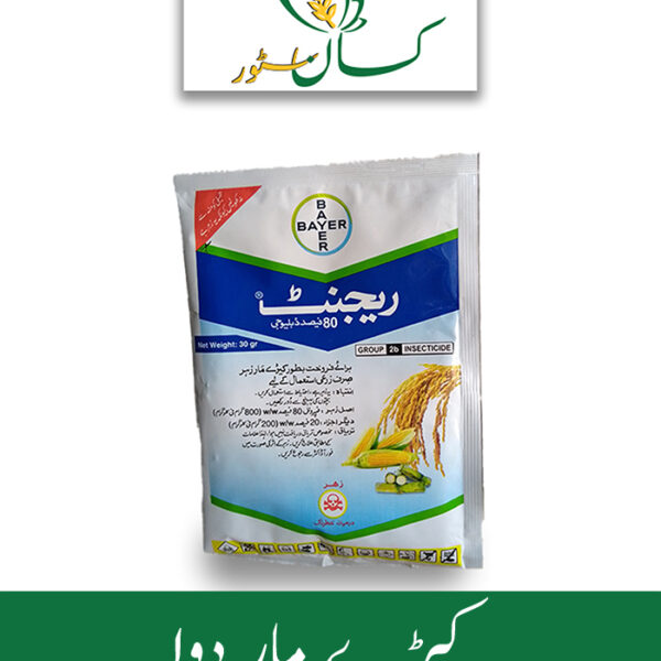 Regent Bayer Price in Pakistan - kissanstore.pk