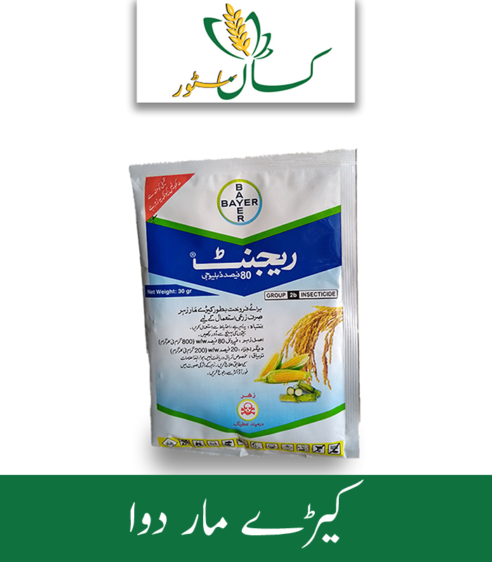 Regent Bayer Price in Pakistan - kissanstore.pk
