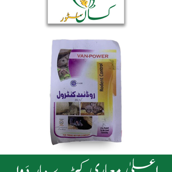 Rodent Control 20gm 2 PC Price in Pakistan