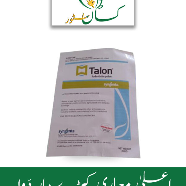 Rodenticide Talon Pellets 500gm 0.05 kg Price in Pakistan