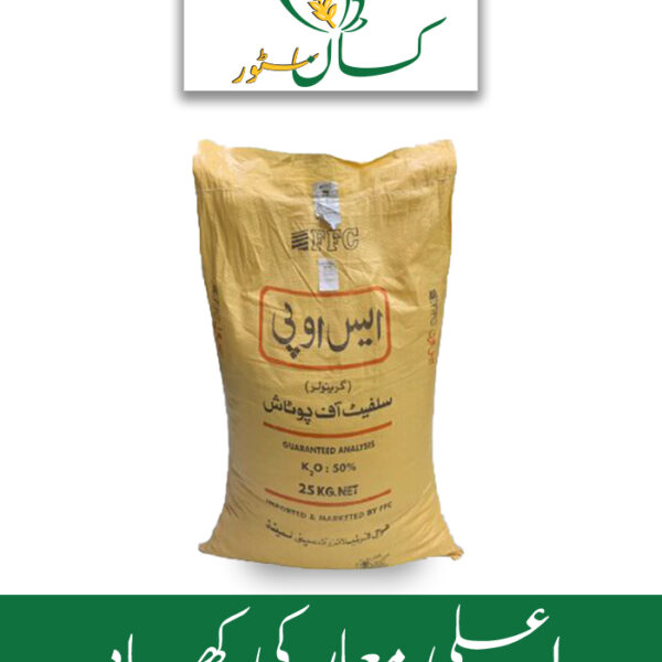 SOP Granular FFC (Fauji Fertilizer) Price in Pakistan
