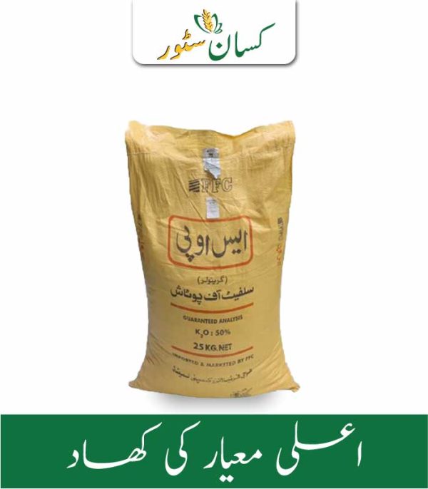 SOP Granular FFC (Fauji Fertilizer) Price in Pakistan - Kissan Store