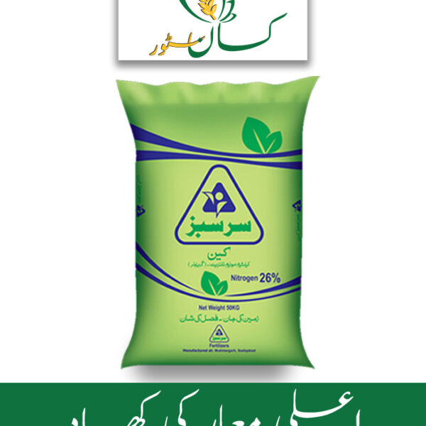 Sarsabz CAN Fatima Fertilizer Price in Pakistan