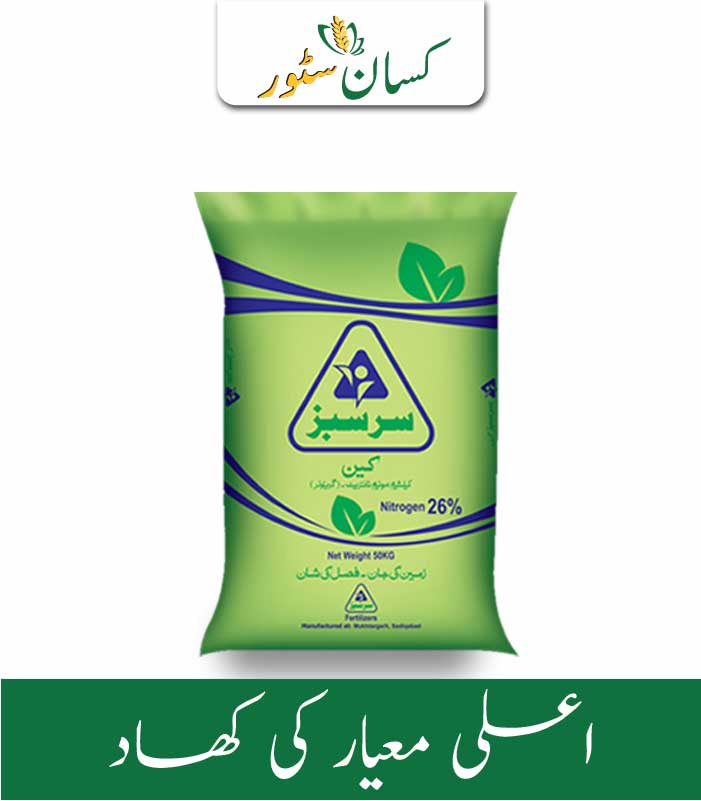 Sarsabz CAN Fatima Fertilizer Price in Pakistan - Kissan Store Sarsabz CAN Fatima Fertilizer Price in Pakistan - Kissan Store
