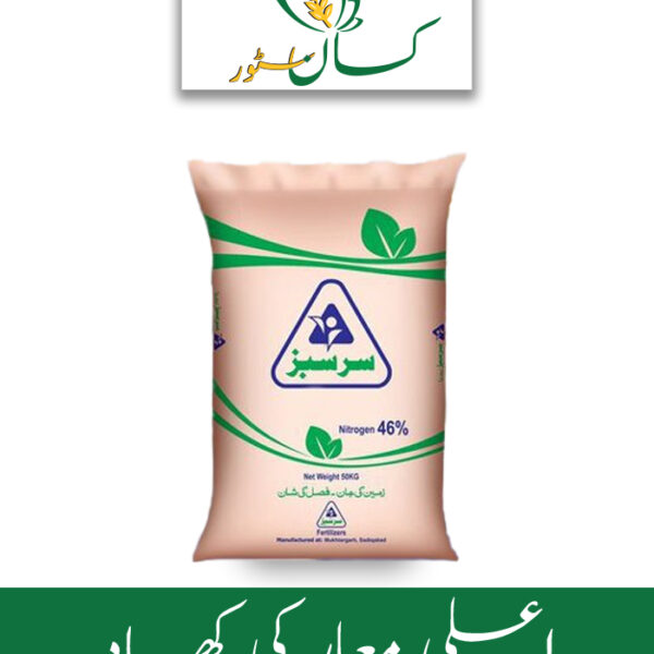 Sarsabz Urea Fatima Fertilizer Price in Pakistan