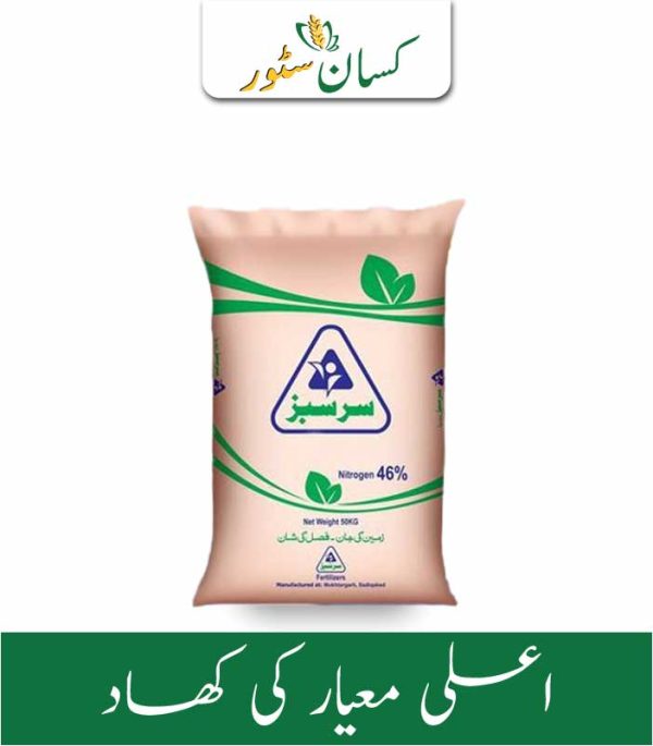 Sarsabz Urea Fatima Fertilizer Price in Pakistan - Kissan Store