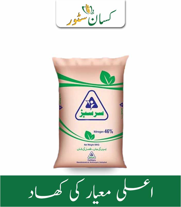 Sarsabz Urea Fatima Fertilizer Price in Pakistan - Kissan Store Sarsabz Urea Fatima Fertilizer Price in Pakistan - Kissan Store