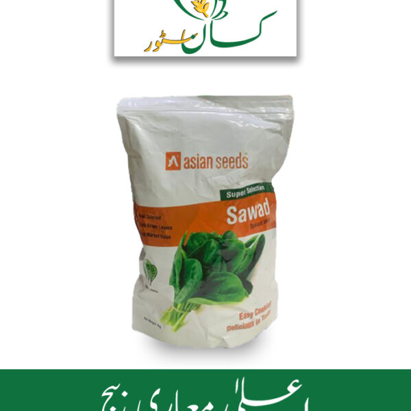 Sawad Spinach Seeds Broad Leaves Asian Seeds Price in Pakistan