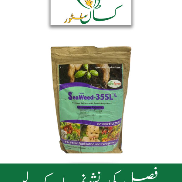 Seaweed 35sl Price in Pakistan