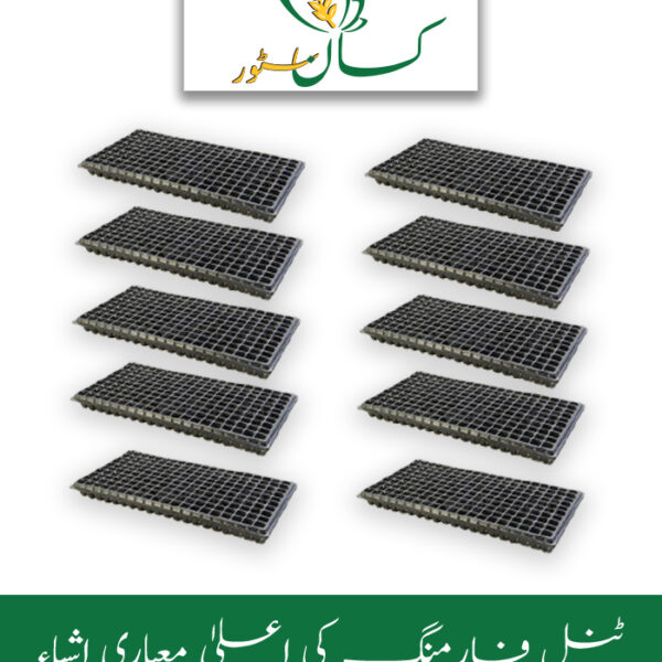 Seedling Tray 200 Holes 10PC Price in Pakistan