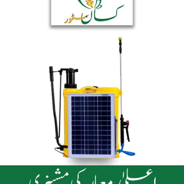 Solar Spray Machine 10AM 20l Price in Pakistan