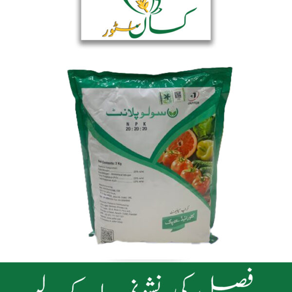 Soluplant Npk 20 20 20 Price in Pakistan