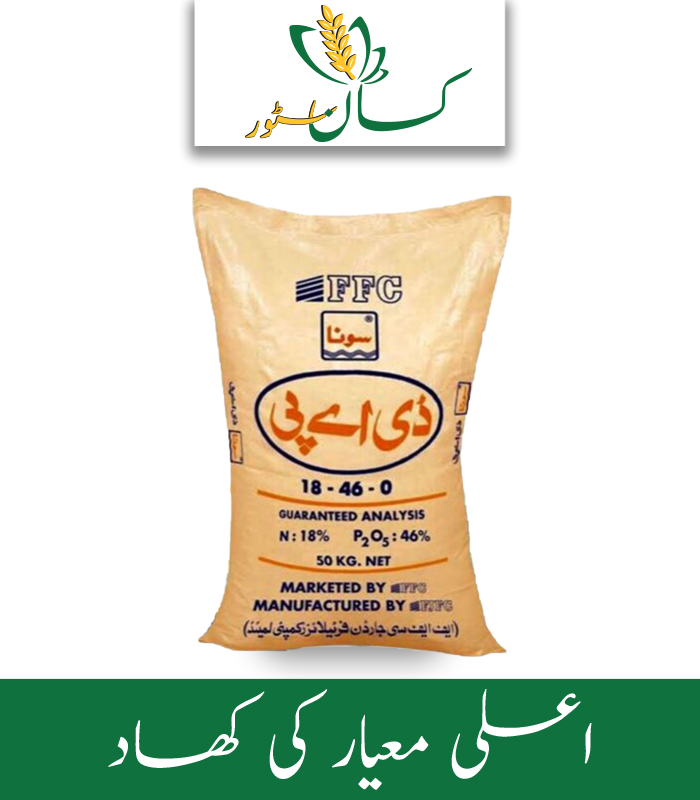 Sona DAP FFC (Fauji Fertilizer) Price in Pakistan