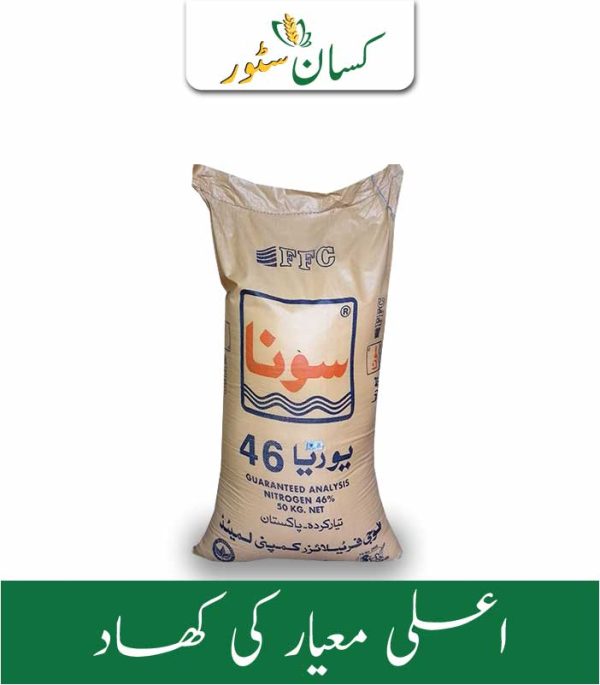 Sona Urea FFC Price in Pakistan - Kissan Store