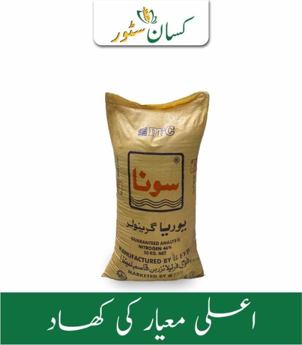 Sona Urea Granular FFC (Fauji Fertilizer) Price in Pakistan - Kissan Store