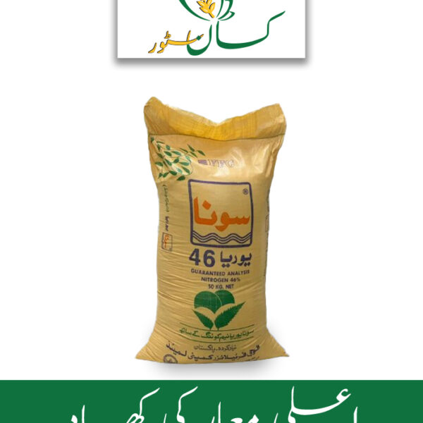 Sona Urea Neem FFC (Fauji Fertilizer) Price in Pakistan