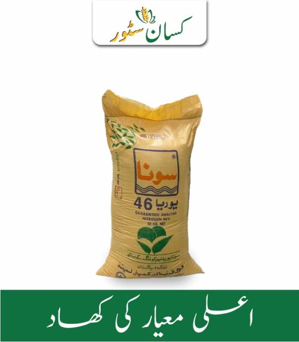 Sona Urea Neem FFC (Fauji Fertilizer) Price in Pakistan - Kissan Store