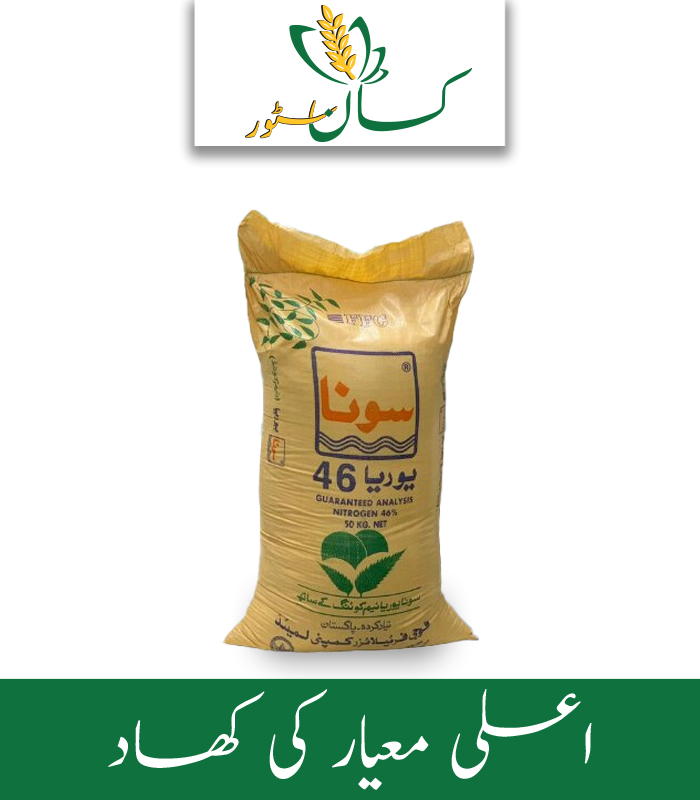 Sona Urea Neem FFC (Fauji Fertilizer) Price in Pakistan