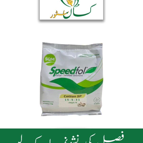 Speedfol Cotton Sp Swat Agro Chemicals Price in Pakistan