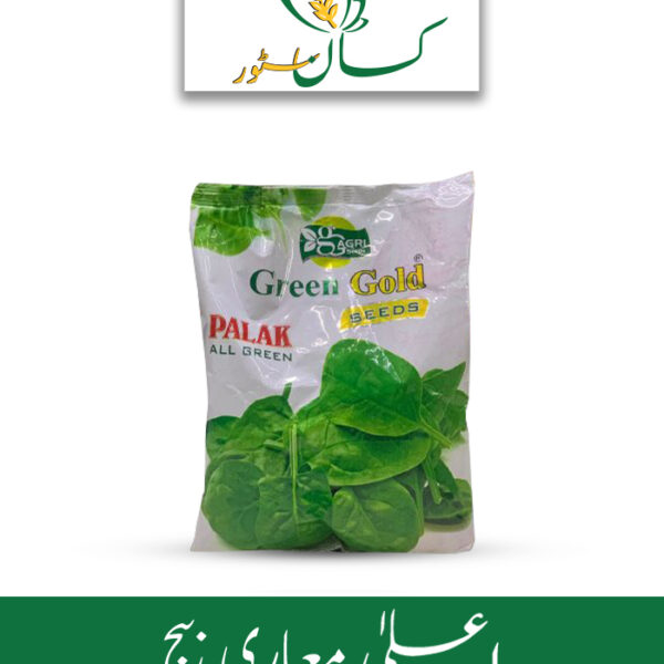 Spinach Seed Broad Leaf Green Gold Price in Pakistan