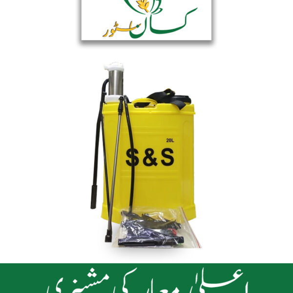Steel Spray Machine 20l Price in Pakistan