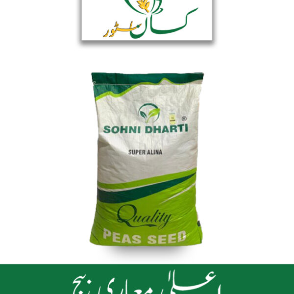 Super Alina Sohni Dharti Seed Price in Pakistan