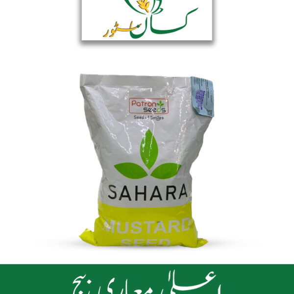 Super Raya Mustard Seed ( Sarsoon Seed) Price in Pakistan