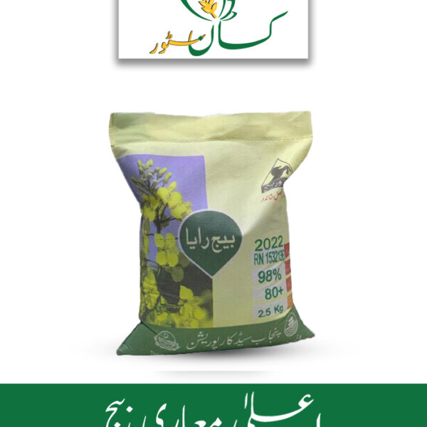 Super Raya Super Mustard Seed Punjab Seed Corporation Price in Pakistan