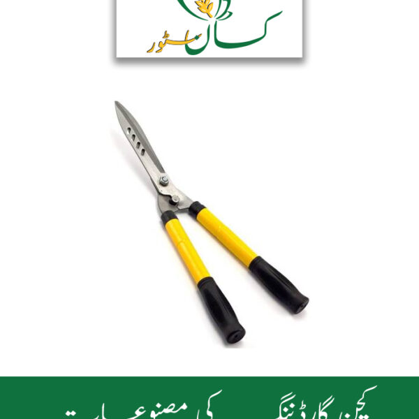 Tree Cutting Scissor Large Size Price in Pakistan