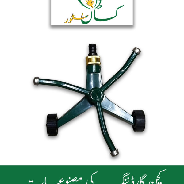 Whirling Sprinkler 3 Head Price in Pakistan