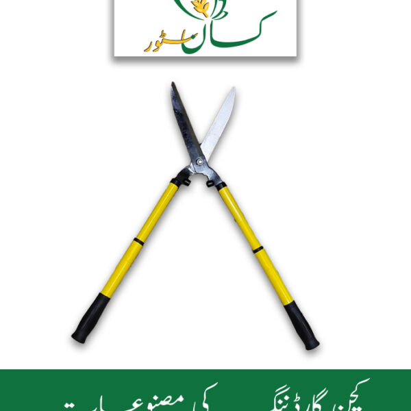 Yellow Gardening Resizable Scissor Price in Pakistan