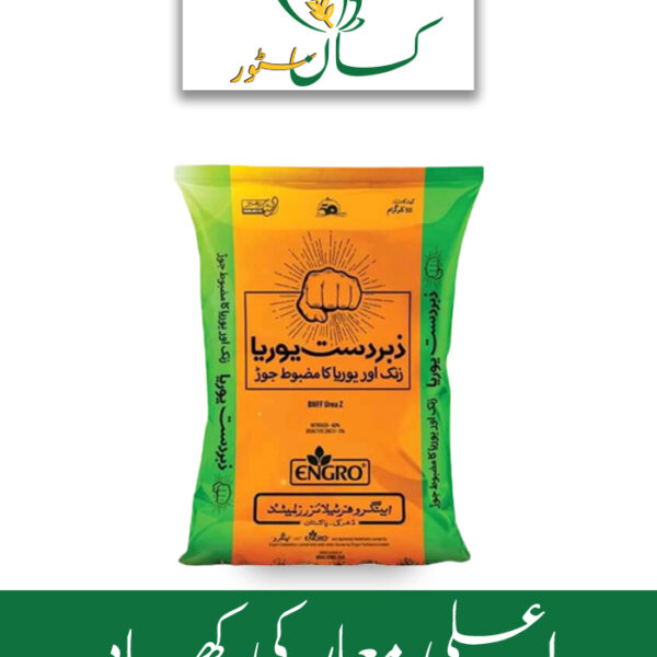 Zabardust Urea Engro Fertilizer Price in Pakistan