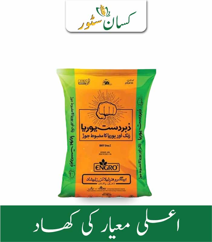 Zabardust Urea Engro Fertilizer Price in Pakistan - Kissan Store Zabardust Urea Engro Fertilizer Price in Pakistan - Kissan Store
