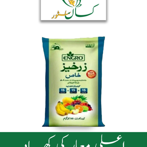 Zarkhez Khas NPK 15 15 15 ( SOP ) Engro Fertilizer Price in Pakistan
