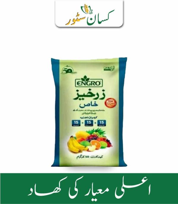Zarkhez Khas NPK 15 15 15 ( SOP ) Engro Fertilizer Price in Pakistan