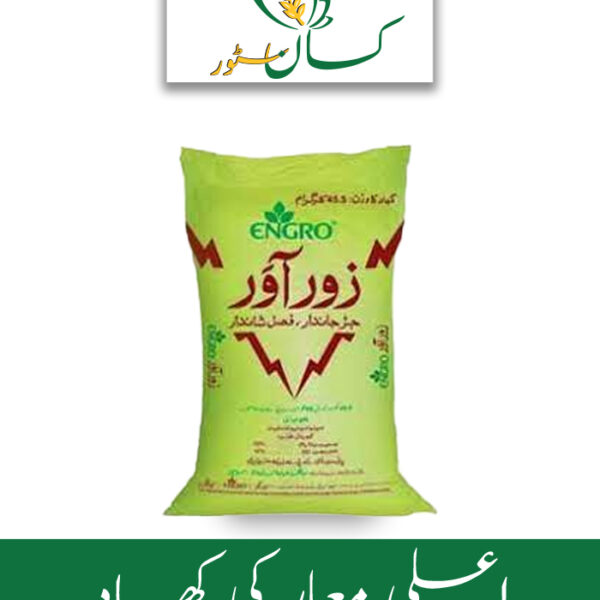 Zorawar Engro Fertilizer Price in Pakistan