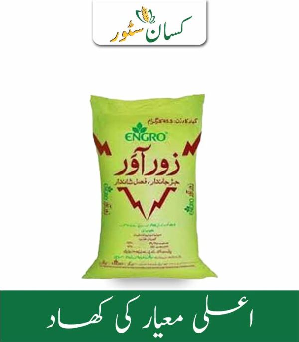 Zorawar Engro Fertilizer Price in Pakistan - Kissan Store