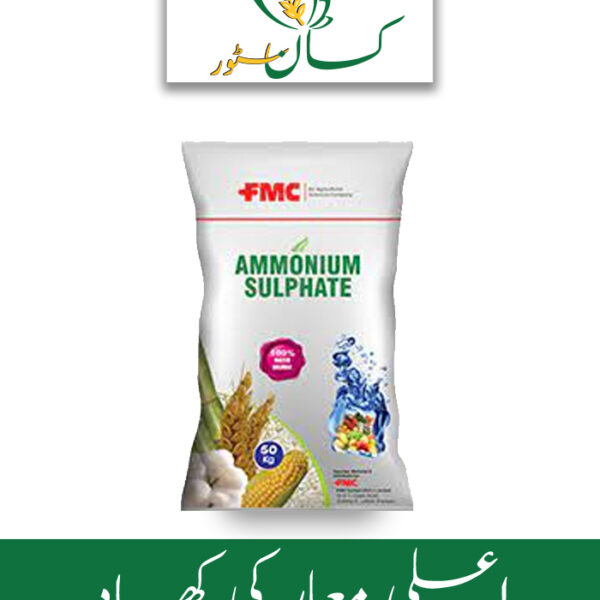 Ammonium Sulphate 1kg (21-0-0+24s) Fmc Price in Pakistan
