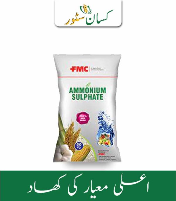 Ammonium Sulphate 1kg (21-0-0+24s) Fmc Price in Pakistan - Kissan Store