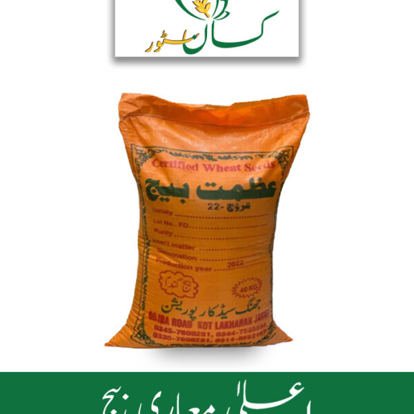 Arooj Wheat Seed Azmat Seed Kisan Aarrth Price in Pakistan