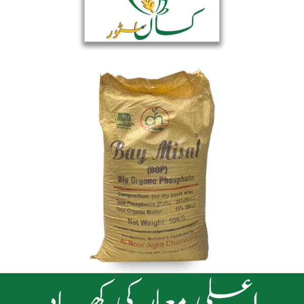 BOP Bio Organo Phosphate Alnoor Agro Chemicals Price in Pakistan