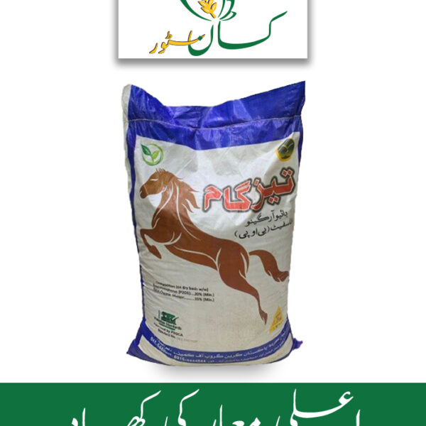 BOP Bio Organo Phosphate P2o5 Global Products Price in Pakistan