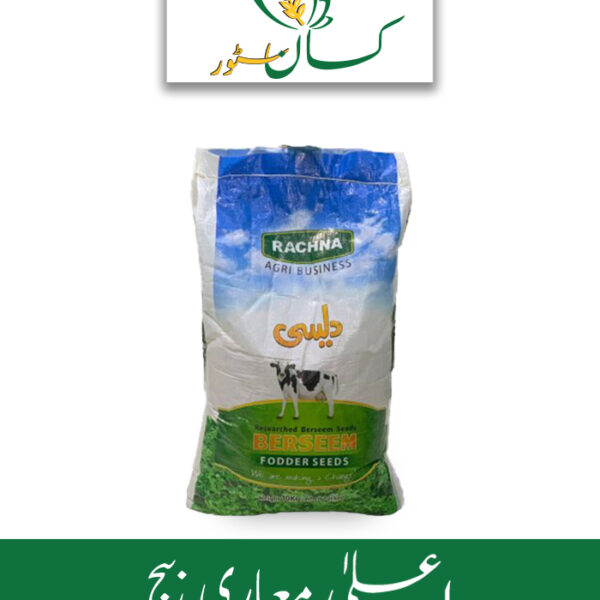 Barseem Seed (Rachna Seeds) Global Products Price in Pakistan