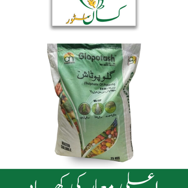 Glopotash Sulphate of Potash Alnoor Agro Chemicals Price in Pakistan