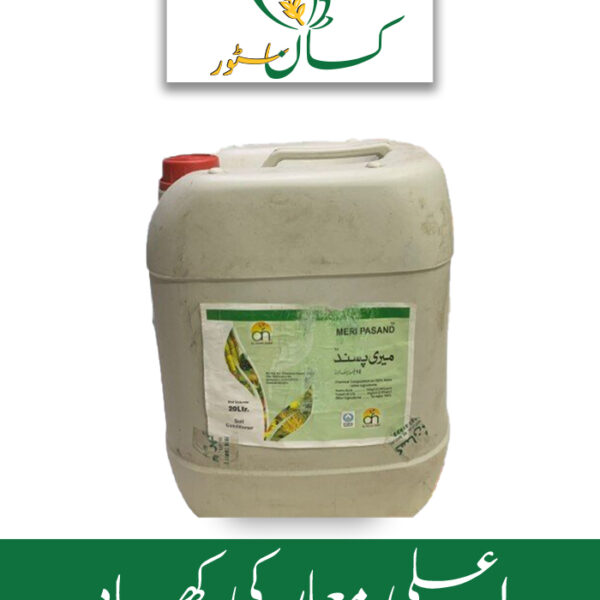 Meri Pasand Humic Acid + Soluble Potash Alnoor Agro Chemicals Price in Pakistan