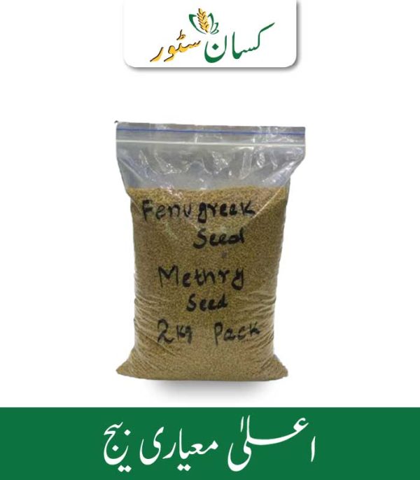 Methry Seed 2kg - Kissan Store